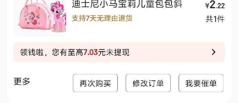 跳转app浏览商品砸落或加车砸金蛋进入商品弹8元卷，凑三件五折和99-10