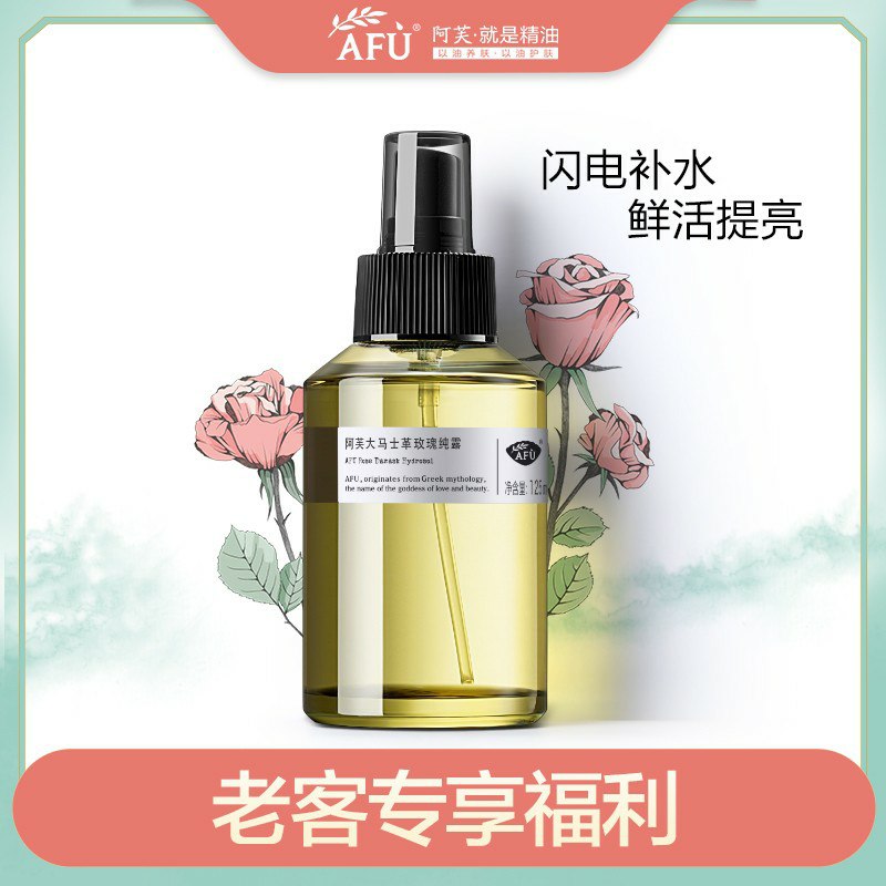 0点后下单 先领券69元阿芙大马士革玫瑰纯露买一送一 125ml+90ml(IAZbcu2mKjy)/ 京东年货节红包：