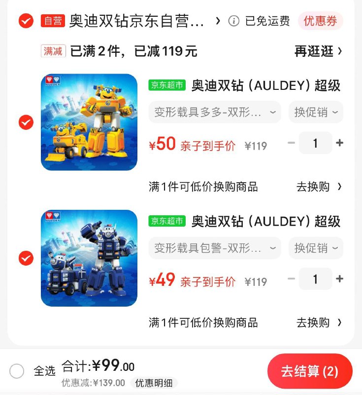 领139-20券