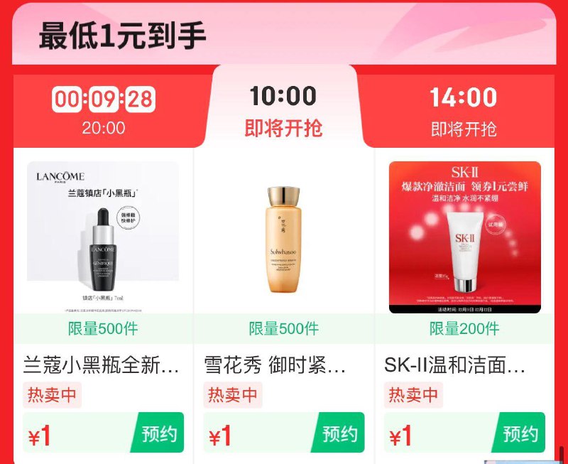 10点 美妆 眇殺1亓