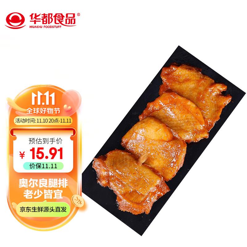 华都选200付40