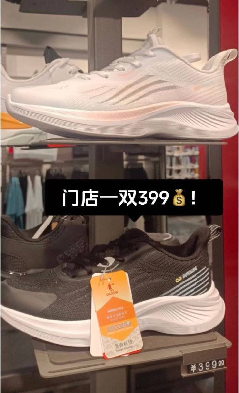 乔丹抓紧挑‼限时礼金☀跑步、运动 休闲穿都很可这忦专卖店零头都不够的~