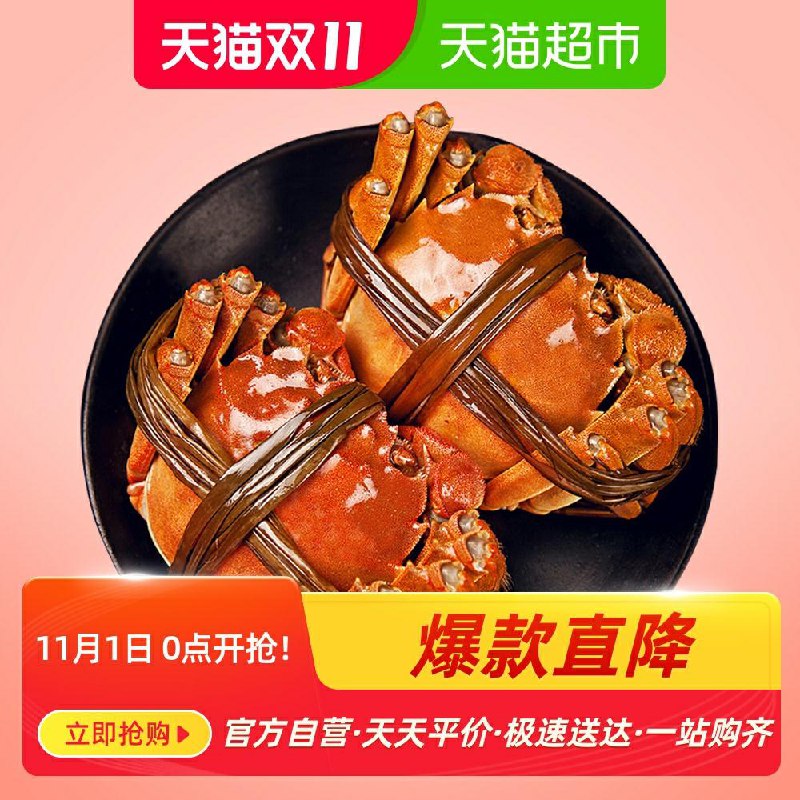 0点开始 88-10券后 79元  足斤足两 天猫超市自营现货洮湖渔夫大闸蟹3两公2两母8只(3CC5cjO4LWp)/京東全品红包：