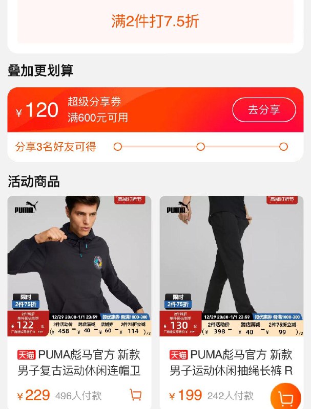 1-/ CZ0001 )LfdFWTywTB8)/:/ CA1371/如买了彪马1500-400券有75折