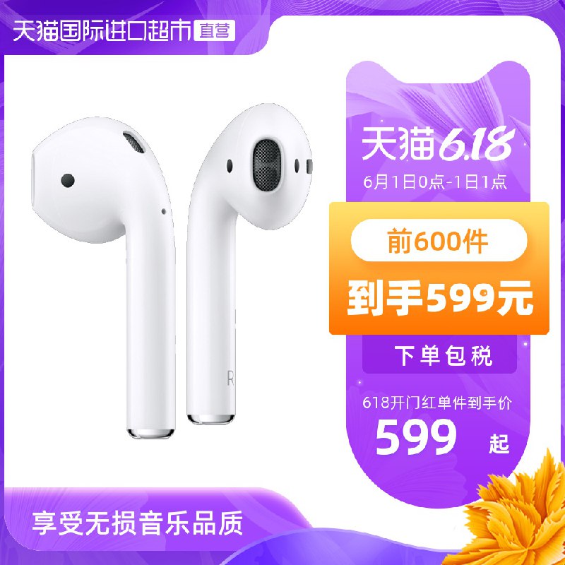 重视！抢名额/零点后下单前600件 599亓AirPods 2代蓝牙耳机  (Tx0b1IKAPyZ)  ----------618 虹包来袭每天各三次陶宝：