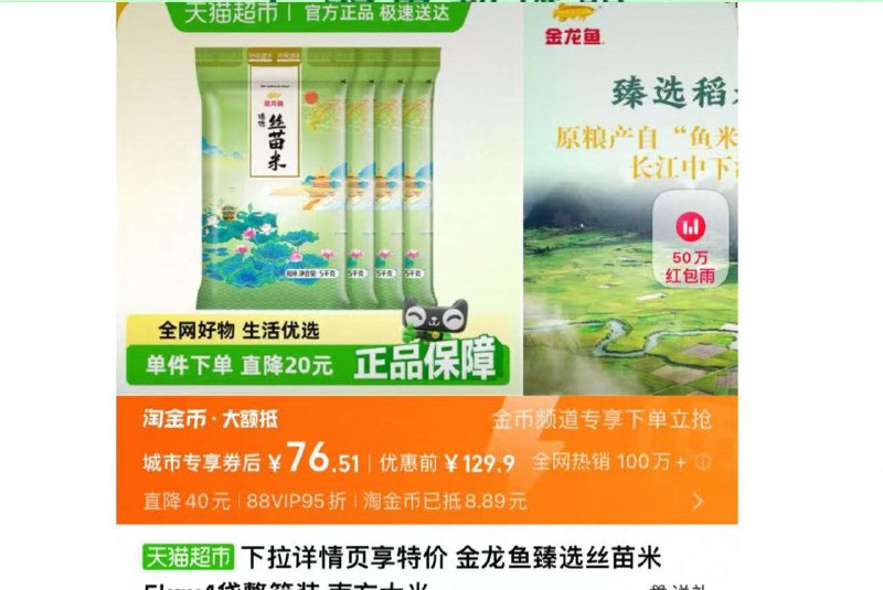 杭州等地88vip76.5亓下拉详情拍金龙鱼臻选丝苗米5kg*4袋/ CZ6158 9/oJSrVypVIZ3//://