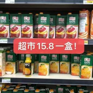 24.8亓【汇源官旗店】浓缩百分百维C果汁1L*2瓶)A0zsdt8k31J)/ CZ11//折12.4/瓶 超市活动都要15+多囤几盒回家 放冰箱慢慢喝