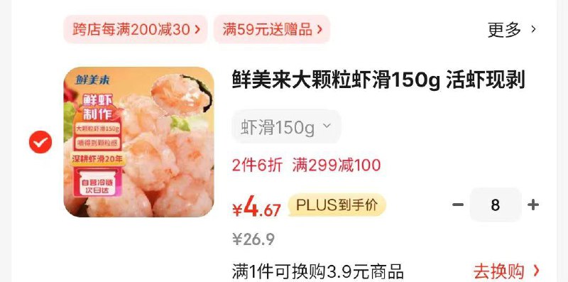 8件 折4.57一件