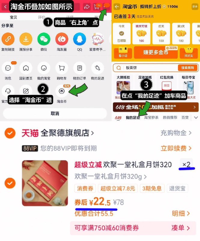22.5亓/箱抓紧‼️赠礼袋拍2件44.9亓！叠1.5亓淘金币【全聚德】欢聚一堂礼盒320g1、领奍收藏，点右上角进淘金币2、点我的足迹，找到商品拍2件9/qvSK4y3tM3V// AA11