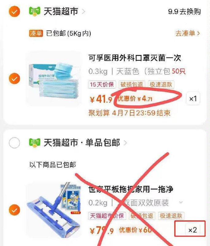 2.最后一步 凑单商品2件)o9zXdklXeSw)/ CA15可孚医用外科口罩4.71元神价凑单 刚需则小号上车