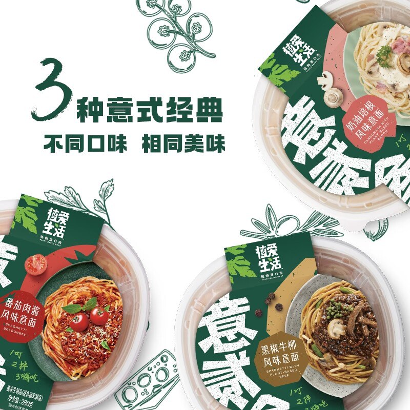 19.9元【植爱旗舰店】植爱轻控卡意面320g*3盒(zDRt2FdtSFO)/  3种口味 5分钟搞定早午餐