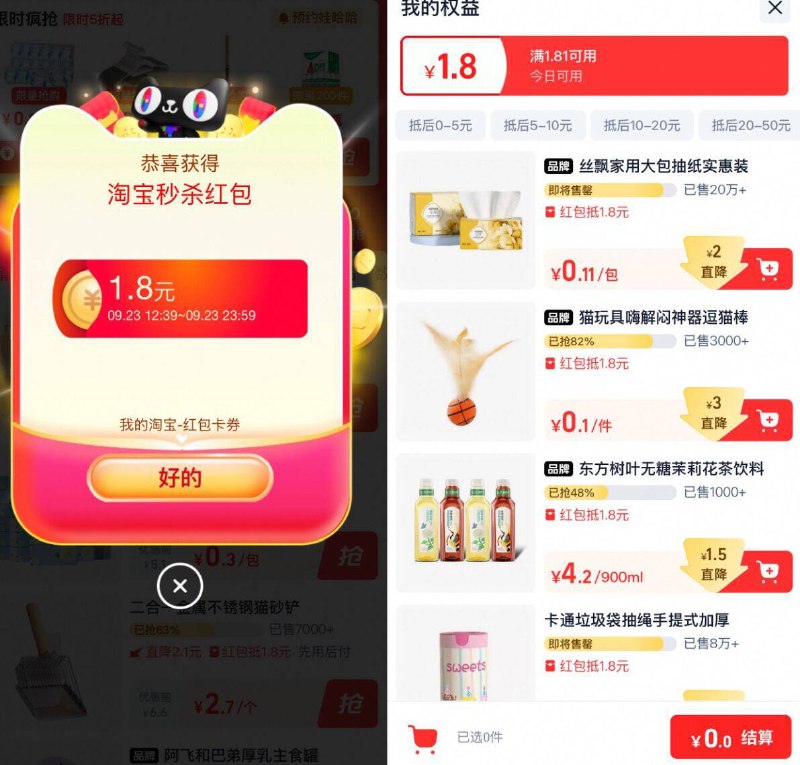 淘宝秒杀0.01亓撸实物包邮自动弹1.5-2.5亓无门槛红包每天都可以拍！保存本消息9/6RiPf03uP6F// AA11  ---每日红包 u.jd.com/0apPWo4