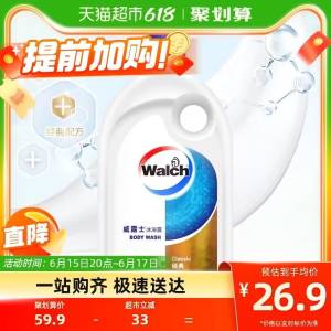 20点开始 直接拍20.9亓威露士温和留香沐浴露1L)FfNVdJnfvQf)/ CZ11//大牌立减，不用凑更方便---全品券 d.618day.com/618
