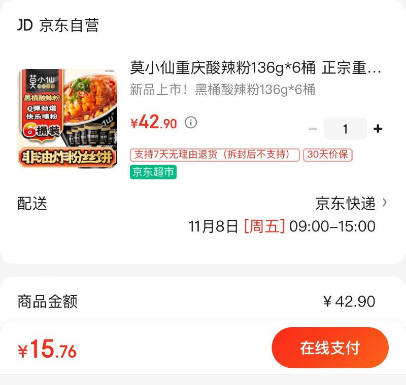 领40-25券