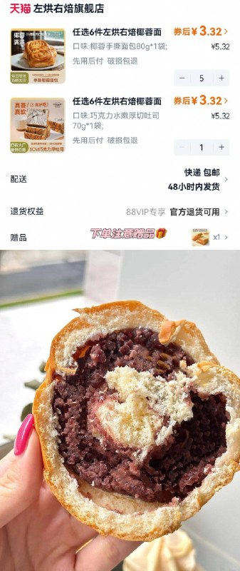 速‼左烘右焙面包合集拍6件➕贈20包💰19.97毛一包 能搞定一周早餐9/WLG0fYawovs// AA11  ---每日红包 u.jd.com/0apPWo4