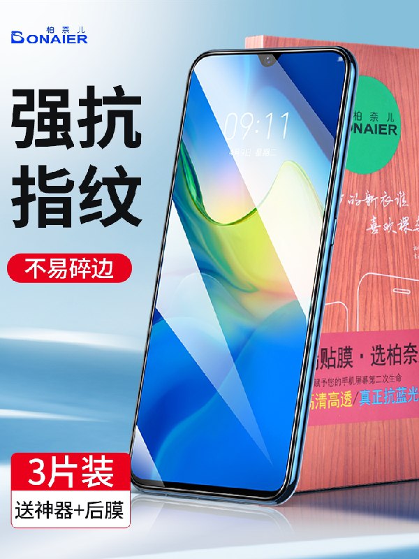 0点后下单 先领券 5.8元华为全系列钢化膜共2片(2LebX9CrVsa)/