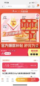 2💵【乌江官方旗舰店】乌江轻盐脆口榨菜22g*5袋)HryEdKtG6iq)/ CZ11//配稀饭夹馒头 下酒菜都可以阿里官方补贴 好价 速度薅啊---全品券 d.618day.com/618