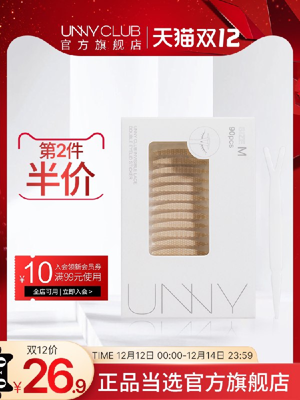 1.领券 加入购物车1件UNNY自然无痕双眼皮贴(A5cSXAifwAu)/