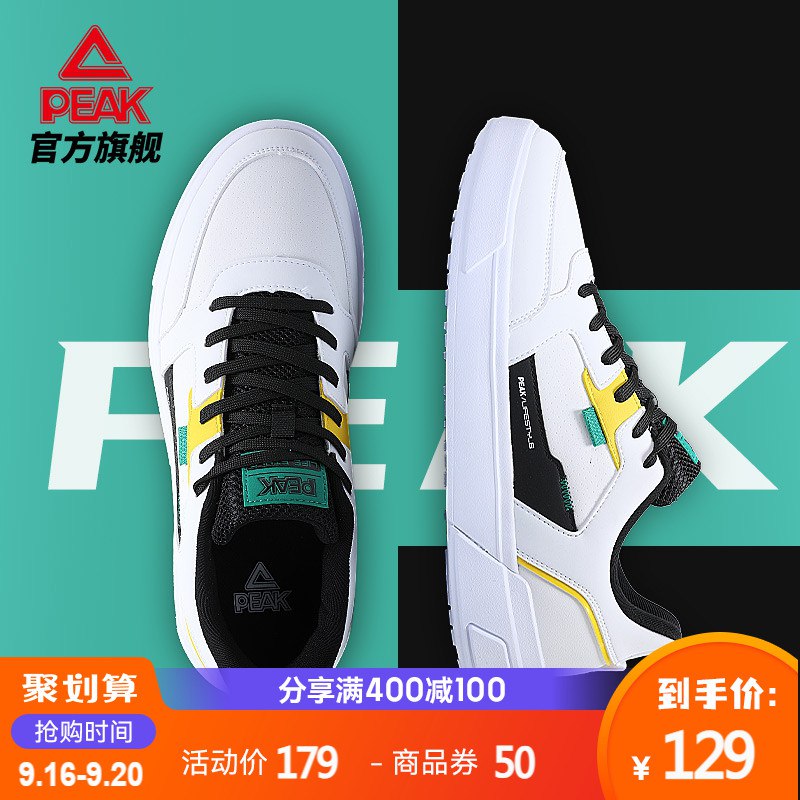 129元 匹克官方旗舰店秋季新款复古休闲百搭小白鞋(vurpXq6awW3)/