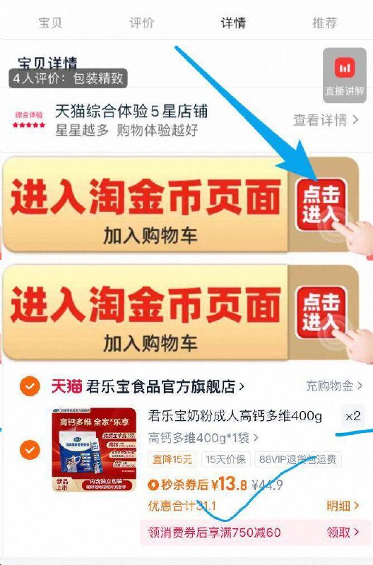 如图下拉详情页拍2袋，27.6亓这是400克一袋的！之前24.9亓君乐宝.高钙多维奶粉400g*2袋高钙 高蛋白 多种维生素！而且每一条都是独立包装！9/zE2T4oEbIGL// AA11