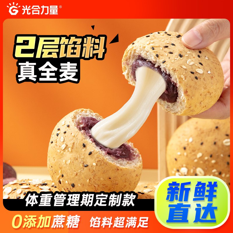 0点开始 领券后 19.9元【光合力量旗舰店】双馅软欧包面包9个共500g(pmsC2G9k5Bi)/雪媚娘夹紫薯 雪媚娘夹奶黄还有0脂肪黑巧夹心多口味！