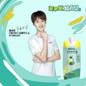 19.9元【植白说可口可乐旗下】植白说低糖燕麦奶330ml*8瓶(zlHS2GNxs6d)/新品上市！坚果巴旦木风味！