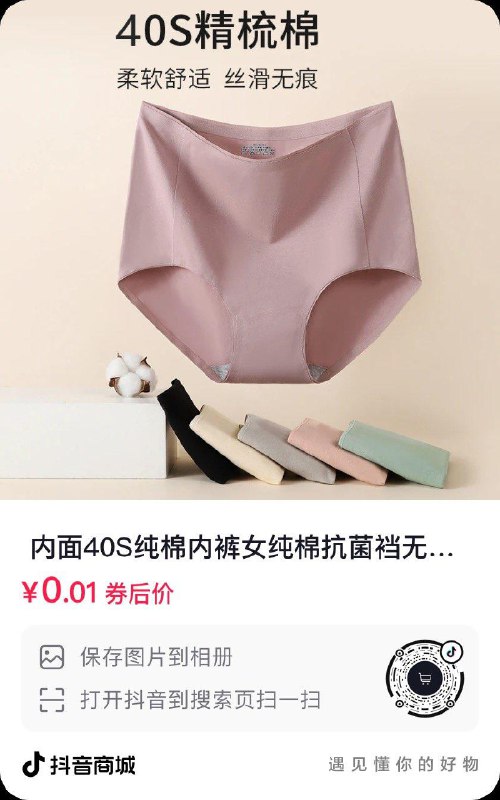dy一分钱按需