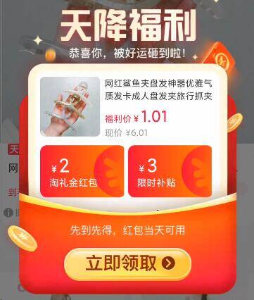 1亓速度✨限量礼金果冻鲨鱼抓夹1个9/ZwKMfZBBPs3// AA11  ---每日红包 u.jd.com/0apPWo4