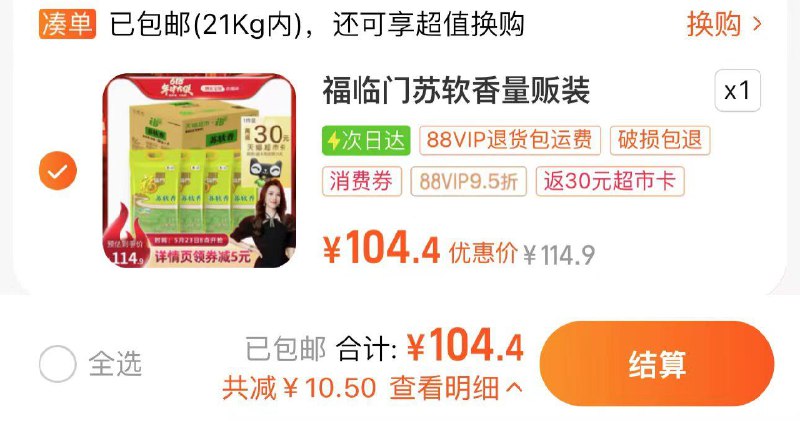 1.下拉领5亓券 拍1件vip【104.4】反30卡 1.86/斤福临门大米苏软香5kg*4袋共40斤/ CZ5658 /pjmWWvv9lyt/------𝙏𝘽  超级红包d.618day.com/618