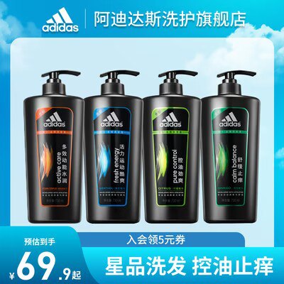 39.9💵 【阿迪达斯】男士劲爽洗发水套装730ml)D4ZJdwQCpUE)/ CZ11//