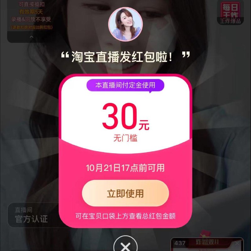 烈儿zbj谈定金洪包 全品抵扣 m.fanli.me
