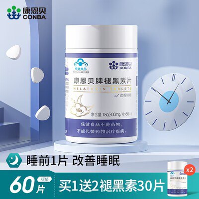 0点9.9💵【大牌康恩贝】褪黑素维生素B6助睡眠60片)Ty4VWSQoCtb)/ CZ11//