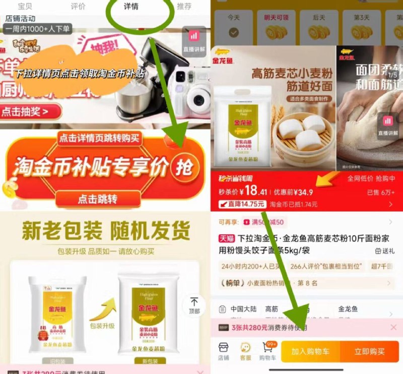 详情页下単，18.4亓💰金龙鱼☀️高筋麦芯粉10斤精选麦芯研磨！筋道十足a做馒头、饺子、面条都好吃-9/2h0h4n5ZULj// AA11