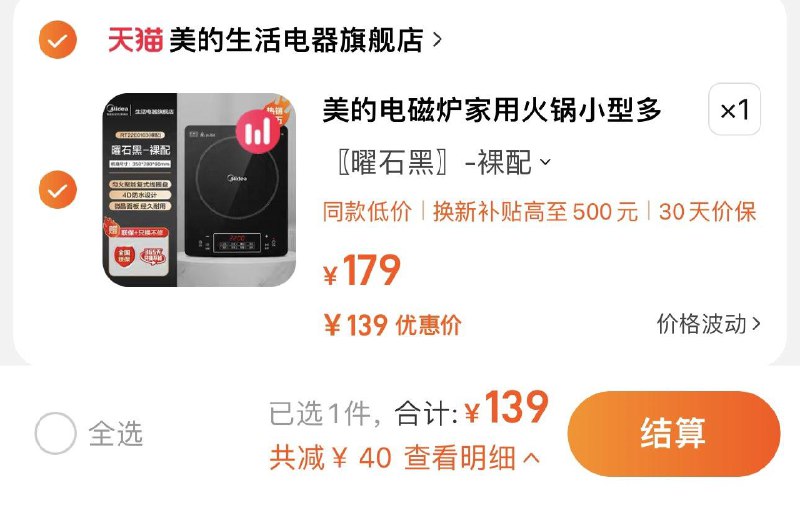 139亓 拍第1选项晒图分享心得 反10到手更低美的家用学生宿舍智能电磁炉/ CZ0001  dl480.kuaizhan.com/?JYreWVkpZNI /:/ CA1371/
