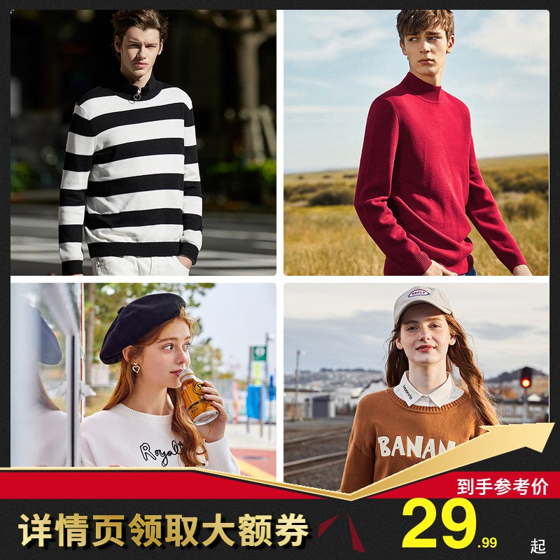 29.99元 森马官方毛衣(dcAncgymeza)/