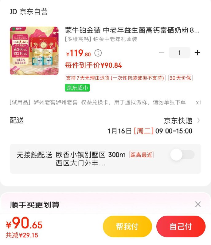 领85折券