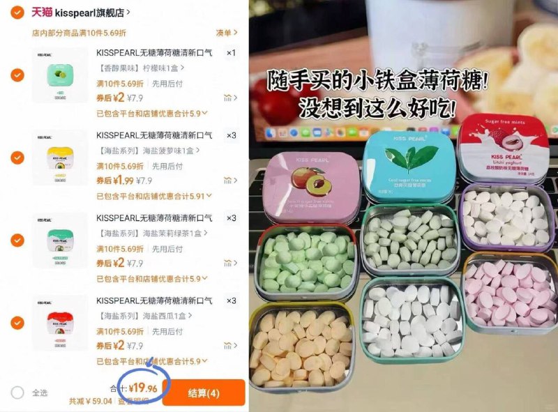 2💰/盒 𝐊𝐢𝐬𝐬𝐩𝐞𝐚𝐫𝐥薄荷糖❗多款口味 任拍10盒💵19.96超市一盒要12！约会必入〰️9/5JsC4HpCYED// AA11
