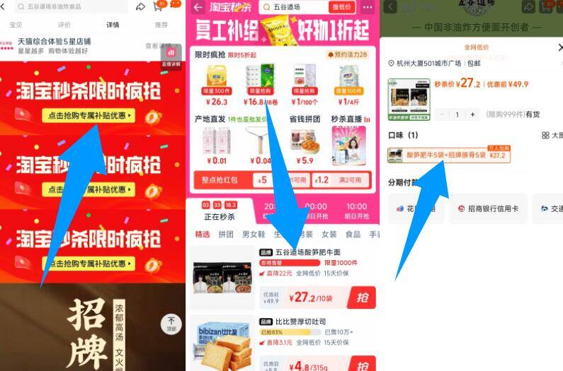五谷道场方便面10袋 💰27.2内含：酸笋肥牛*5 豚骨*5袋-1、下拉到详情进秒杀会场2、找到商品后，拍下成立9/RqgFfYanBtA// AA11  ---每日红包 u.jd.com/0apPWo4