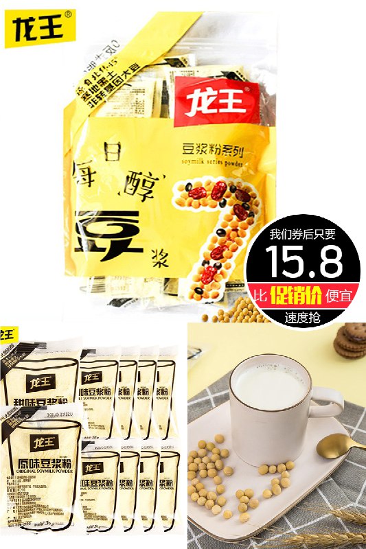 15.8元 肯德基同款龙王豆浆粉30g*14袋(ngt82Ldcp1a)/