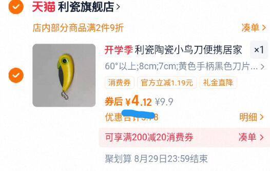 4亓速度‼这是陶瓷的利瓷陶瓷鹦鹉刀水果刀9/E80X4NJKmKC// AA11