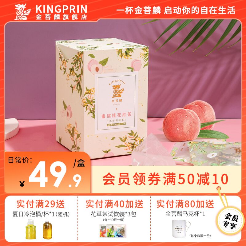 12.9元 【金菩麟】蜜桃桂花红茶冷萃花茶12袋(u7Kn2xBZXmk)/ CZ11/
