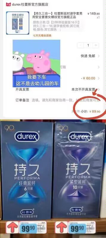 76.9元神价 之前一直89.9的【杜蕾斯官方 顶级延时系列】超薄延时持久高端小雨伞19只)ff3ldmi2p1M)/ CZ11//☀拍第2个选项 再送3只超薄款杜蕾斯最高端系列 超市6只99卖的可是要比杜蕾斯Air都贵零感超薄+延时功能 活动很少