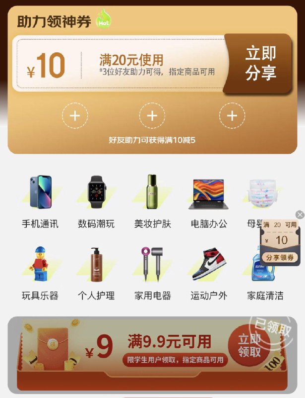 拍拍二手首页