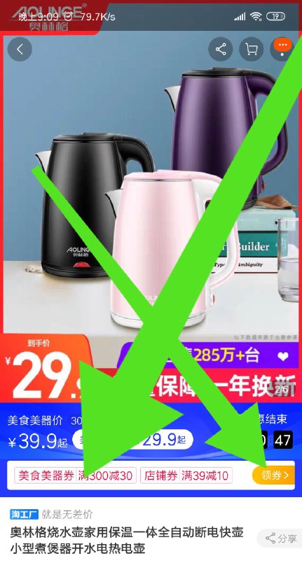 ①39.9元选项加车一件②标题下领300-30券奥林格烧水壶家用1.8L  (mNl51AuEyWJ)