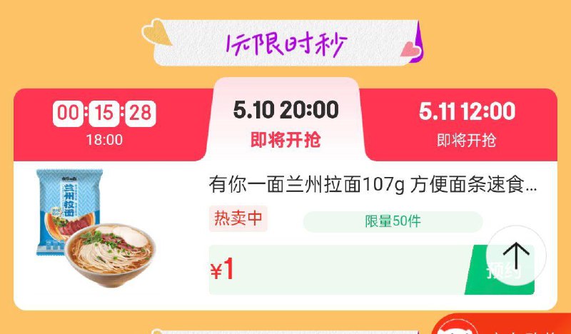 20点厨房好物1yuan