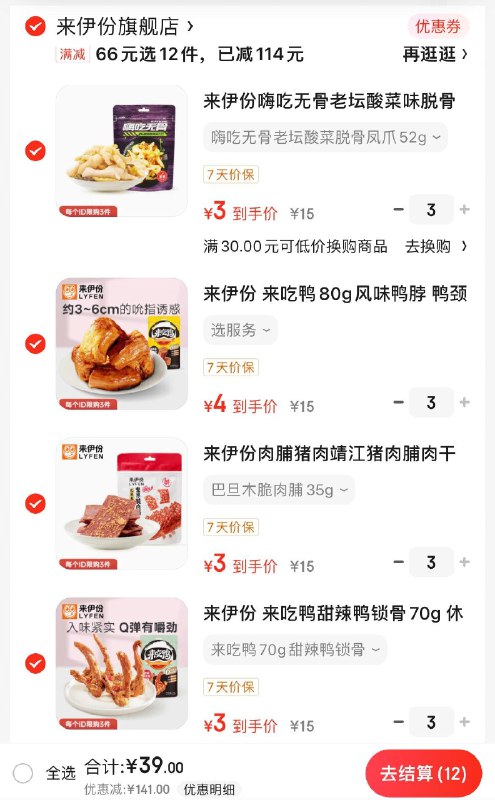 领2张券