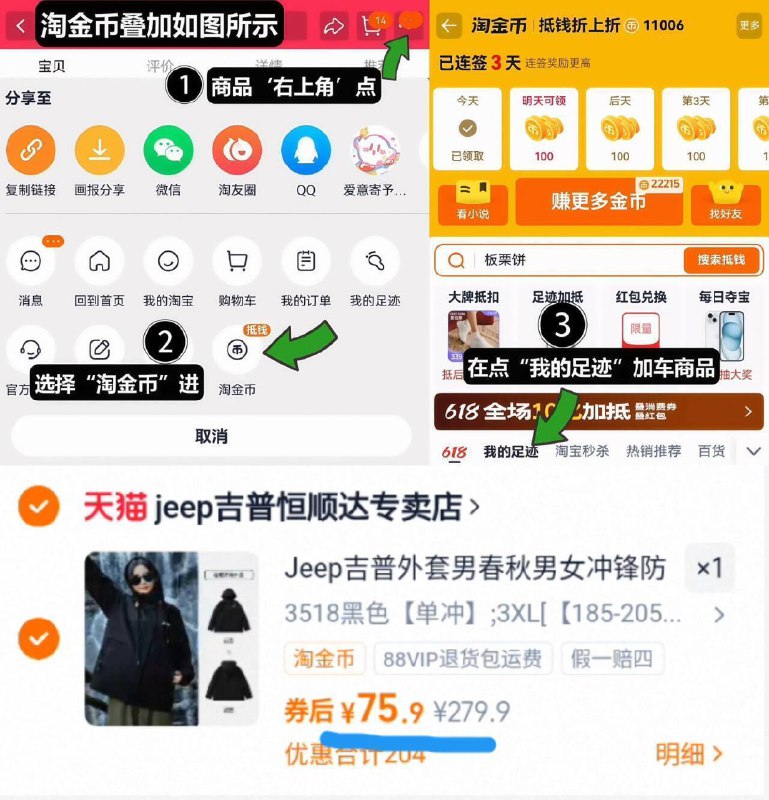 75.9亓史低‼叠4亓金币【JEEP吉普】男女同款冲锋衣1、领奍收藏，如图点右上角2、选淘金币，找到商品拍下9/dLoF4IrihA5// AA11