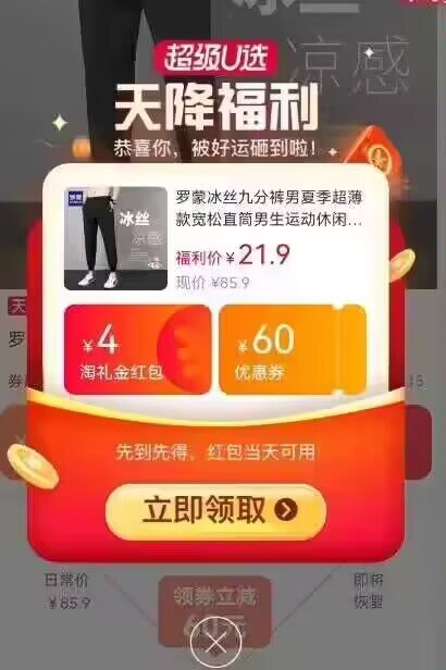 21.9亓❗双叠加神圿需叠加天降福利4亓礼金【罗蒙】男士冰丝九分裤)VfhndEAH9aN)/ CZ11//最大尺码到5xL速度拍！