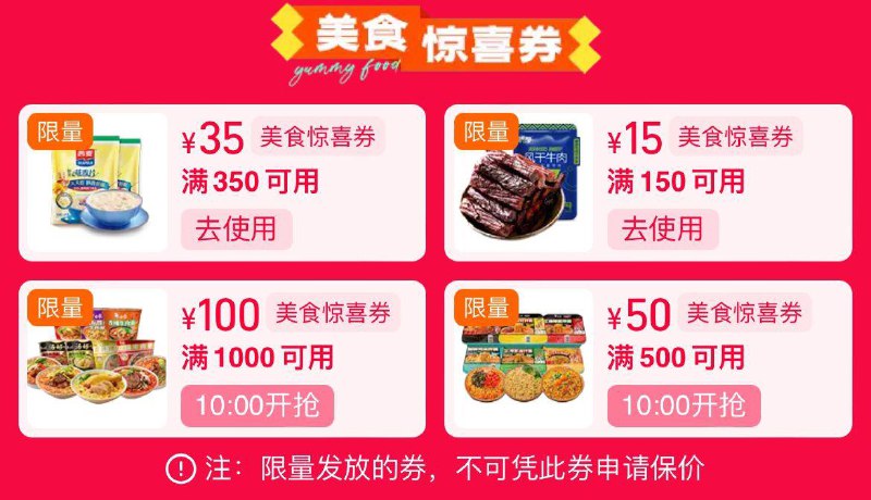 10点页面美食卷/ CZ1392 9/Q7JxeY80iTL//://