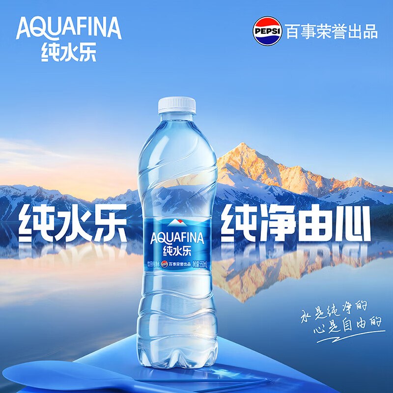 地区价京东购物小程序 首页进领卷中心 有组队2-1全品券#小程序://京东购物丨点外卖领国补/LzpfVFAc7ngHBDw百事可乐纯净水纯水乐550ml*12瓶重庆等地，弹1立减，叠1首单京东购物小程序#小程序://京东购物丨点外卖领国补/ohnZXRpf4e1nxdl下单【3.9】